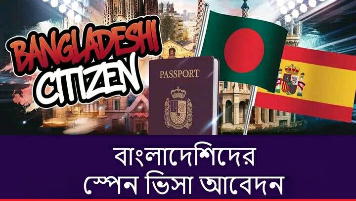 Go to Spain from Bangladesh